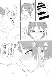 [Enumgata (Zack)] Ikimakuri Yatsuhashi-chan (Touhou Project) [Digital]