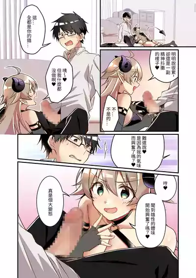 [TSF no F (NOMU)] Shoukan Sareta Succubus ga Boku da Nante Kiitenain desu kedo (Heart) [Chinese] [AI翻译]