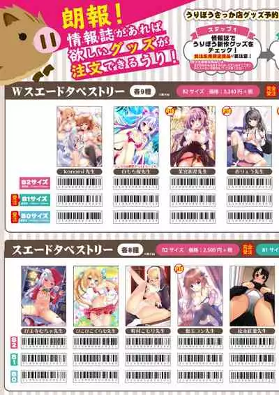 月刊うりぼうざっか店 2018年11月25日発行号