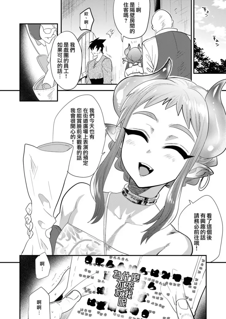 Nozoki Ana, Todokanai Koe