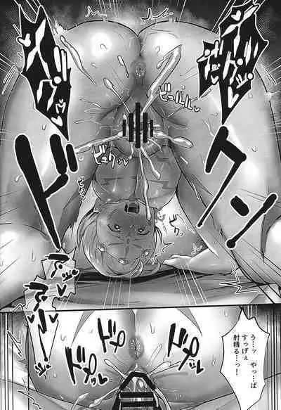 Be96 to YumaAsu de suki katte suru hon