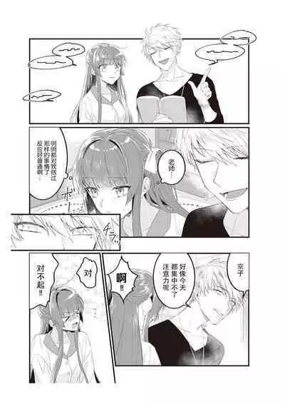 densha de, jugyō. Sensei to. | 在电车里，上课。和老师。1-5