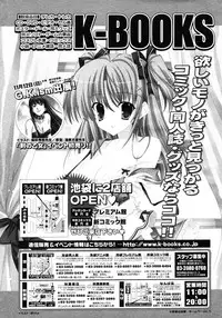 COMIC Megastore H 2006-12