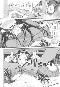 (C91) [Hyoco Road (Hyocorou)] Syoku (Occultic;Nine)