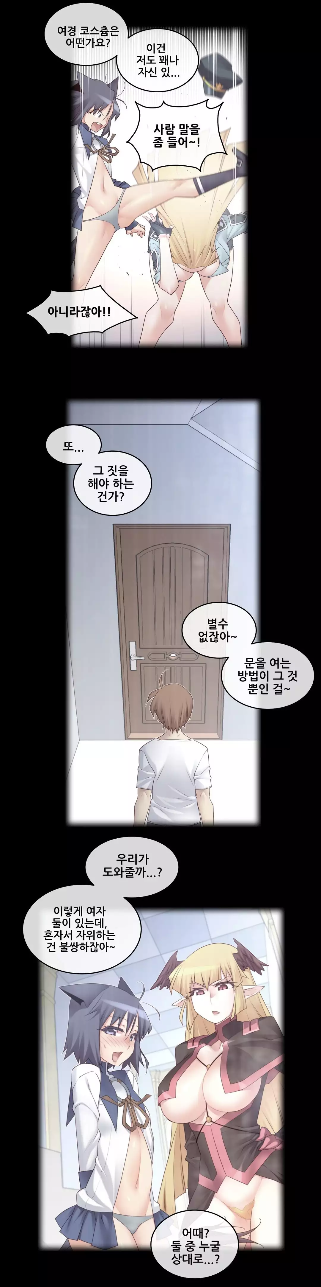 Master in My Dreams Ch.90-116