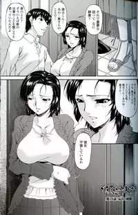 [Bai Asuka] Ochitsuma