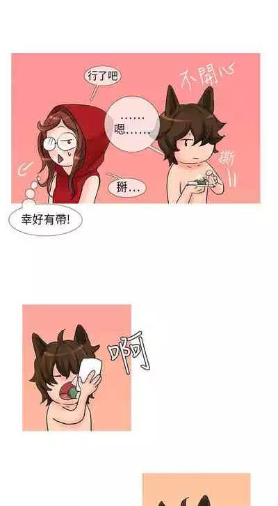 小野貓馴服手冊