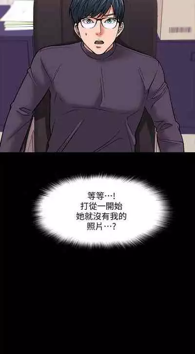 【周日连载】教授，你还等什么?（作者：madstart&耀安） 第1~20话
