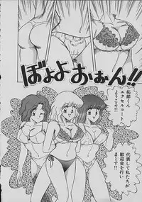 [Matsunami Yuuki] C Excellation