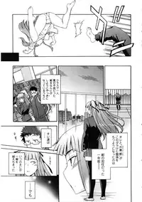 [INU] Furueru Kuchibiru ~The trembling lip~