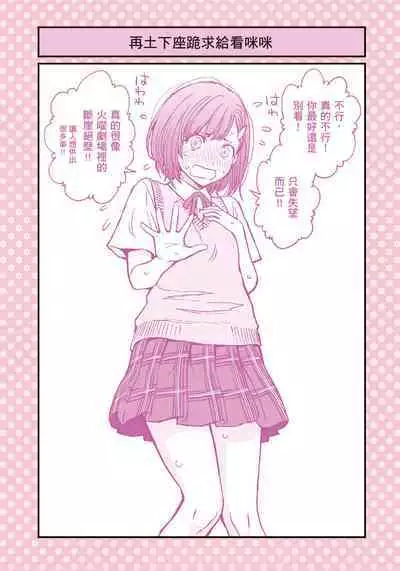 I Tried Asking While Kowtowing