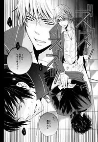 Durarara!! - First Year of High School [JPN]