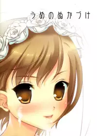 (SC46) [Umenonukaduke (Umeran)] Mikoto Aisai (Toaru Kagaku no Railgun)