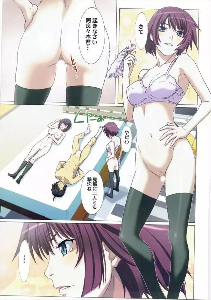 Matometa Monogatari Ni.