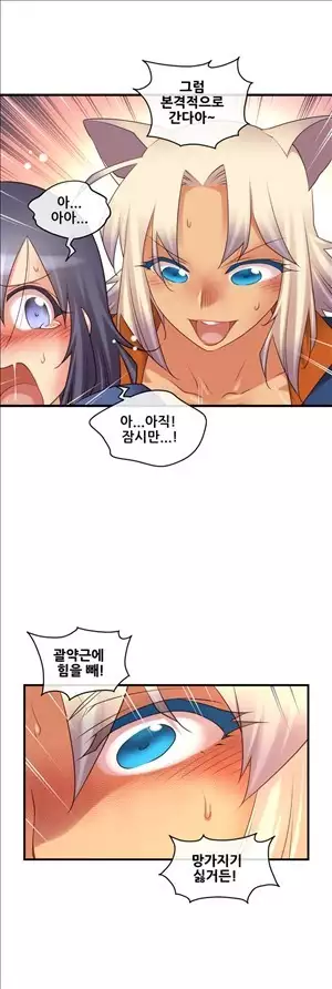 Master in My Dreams Ch.90-119