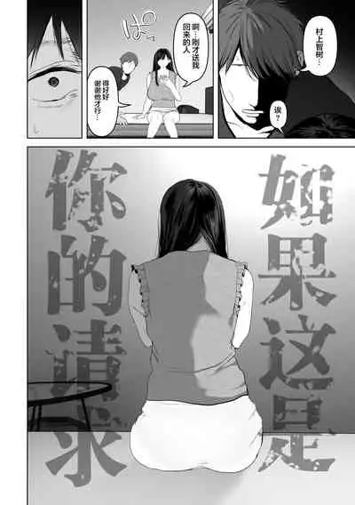 Anata ga nozomu nara 3