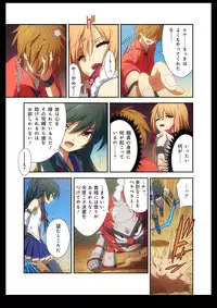 [I-Rabi] Pure Soldier Otomaiden #2. - Houfuku! Kokoro no Hunter!!