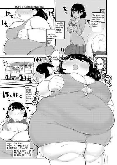 Ayano's Weight Gain Diary [English] Torrent(181 pages)