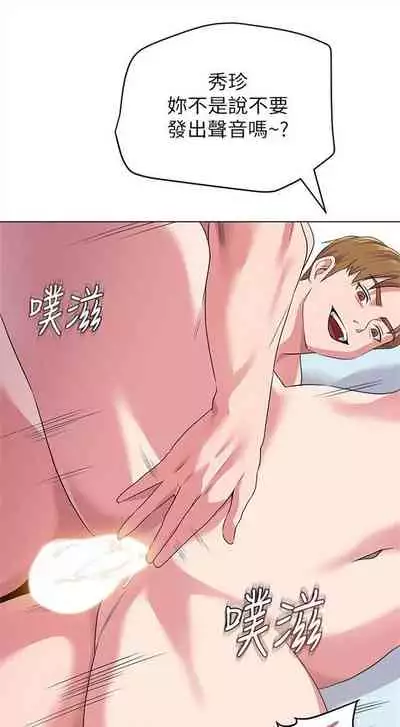 [週三] [Hodat & 高孫志] 老師 1-79 官方中文（連載中）