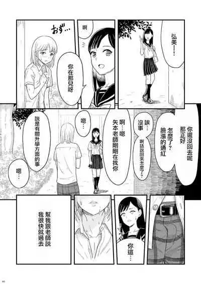 [Shiso Magazine Hitori] Shounen oddity [Chinese] [瑞树汉化组] [Digital]