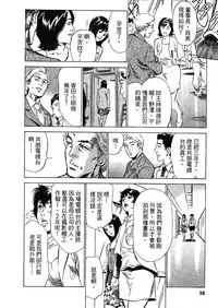 [Hazuki Kaoru, Takizawa Hiroyuki] Joshi Ana Nanase | 性感女主播 Vol.2 [Chinese]