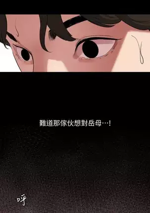 SON IN LAW 32-49 CHI