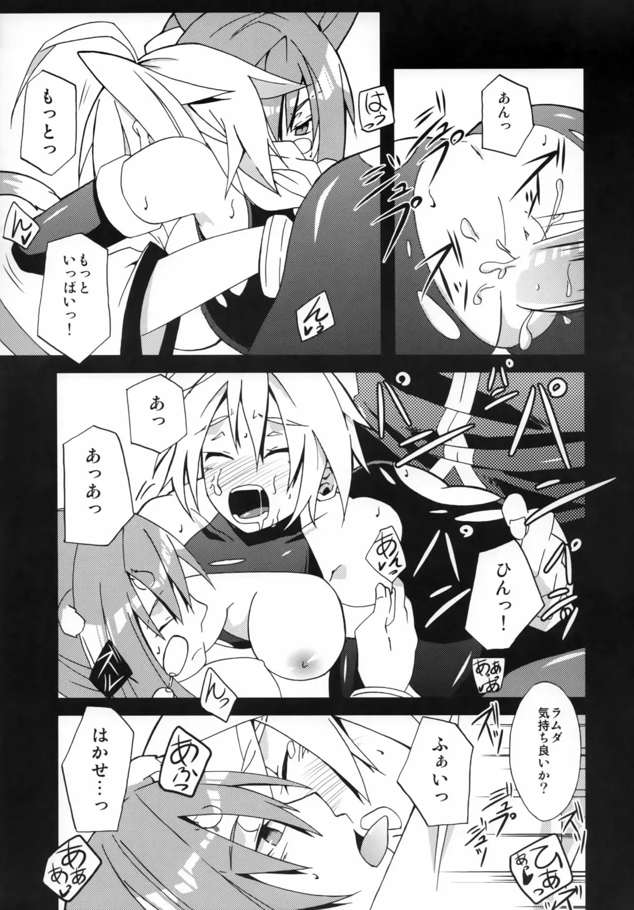 Tasukete! Kokonoe Hakase