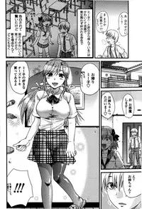 [Yuzuki N Dash] Shisyunki no Arekore