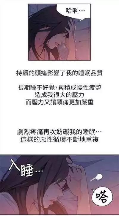 [週日] [朴亨俊 & 李元植] 超導體魯蛇 1-56 官方中文（連載中）