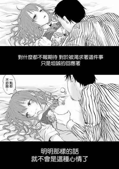 Kimi ni Aisarete Itakatta Vol. 1