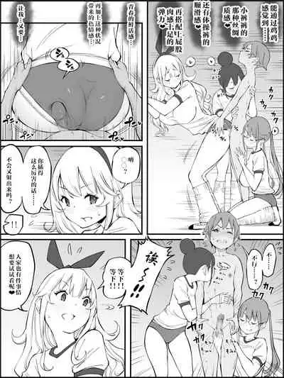 Boku ni Harem SeFri ga Dekita Riyuu Tsudzuki （chinese）【鬼畜王汉化组】