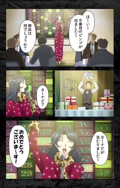 Hana no Joshi Ana Newscaster Etsuko Nama de Ikimasu! Kanzenban