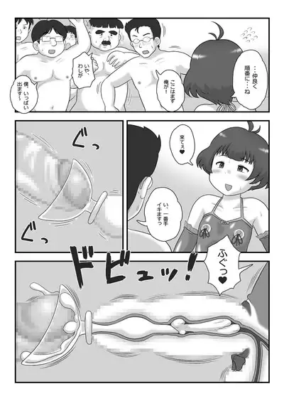 Otokonoko Idol Maruhi Fan Kanshasai