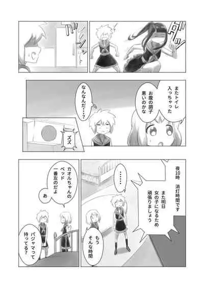 Otonoko Josei-ka Kenkyuu Roku Sono Ni