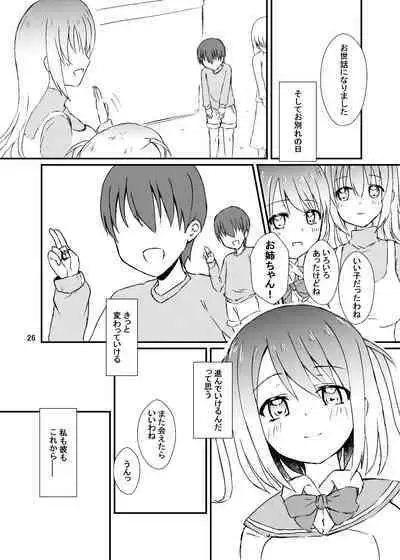 Seiren Keppaku Roku Kouhen