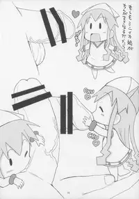 (C79) [God Ryokutya (Bu-chan)] Gattai! Ika Musume (Shinryaku! Ika Musume)