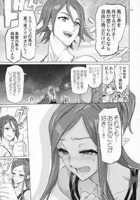 (C91) [Digital Accel Works (INAZUMA)] Mirage Attack! (Macross Delta)