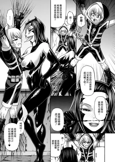 Animal Assort | 受男慾女．強制交配