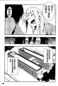 [Igumox] Boku Dake no Yuuyami [Chinese]