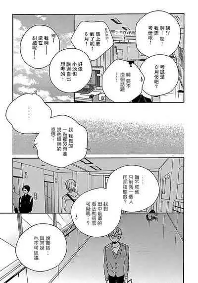 PERFECT FIT Ch. 1-2