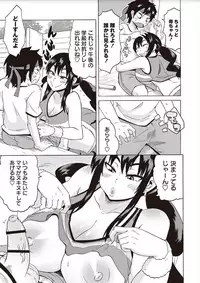 [Yuuki Ray] Shota Fuckers [Digital]