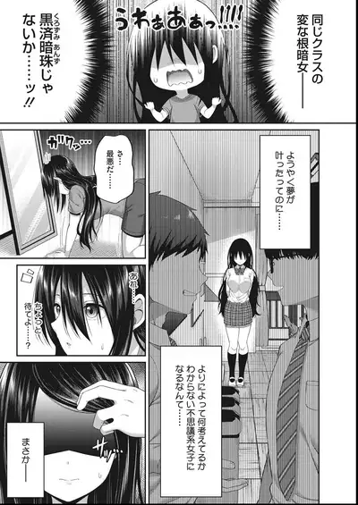 COMIC Megastore DEEP Vol. 27