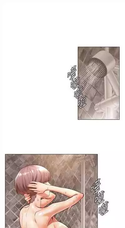 [週五] [洋世 & 經文旗] 衝突 1-113 官方中文（連載中）