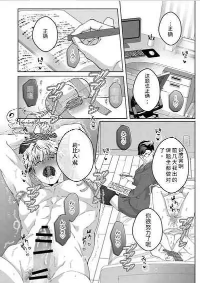 [Ukedan（Yoshiaki）]Governess