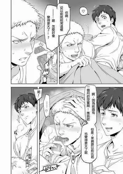 Reiner Braun x Bertolt Hoover are the ma ssa cre