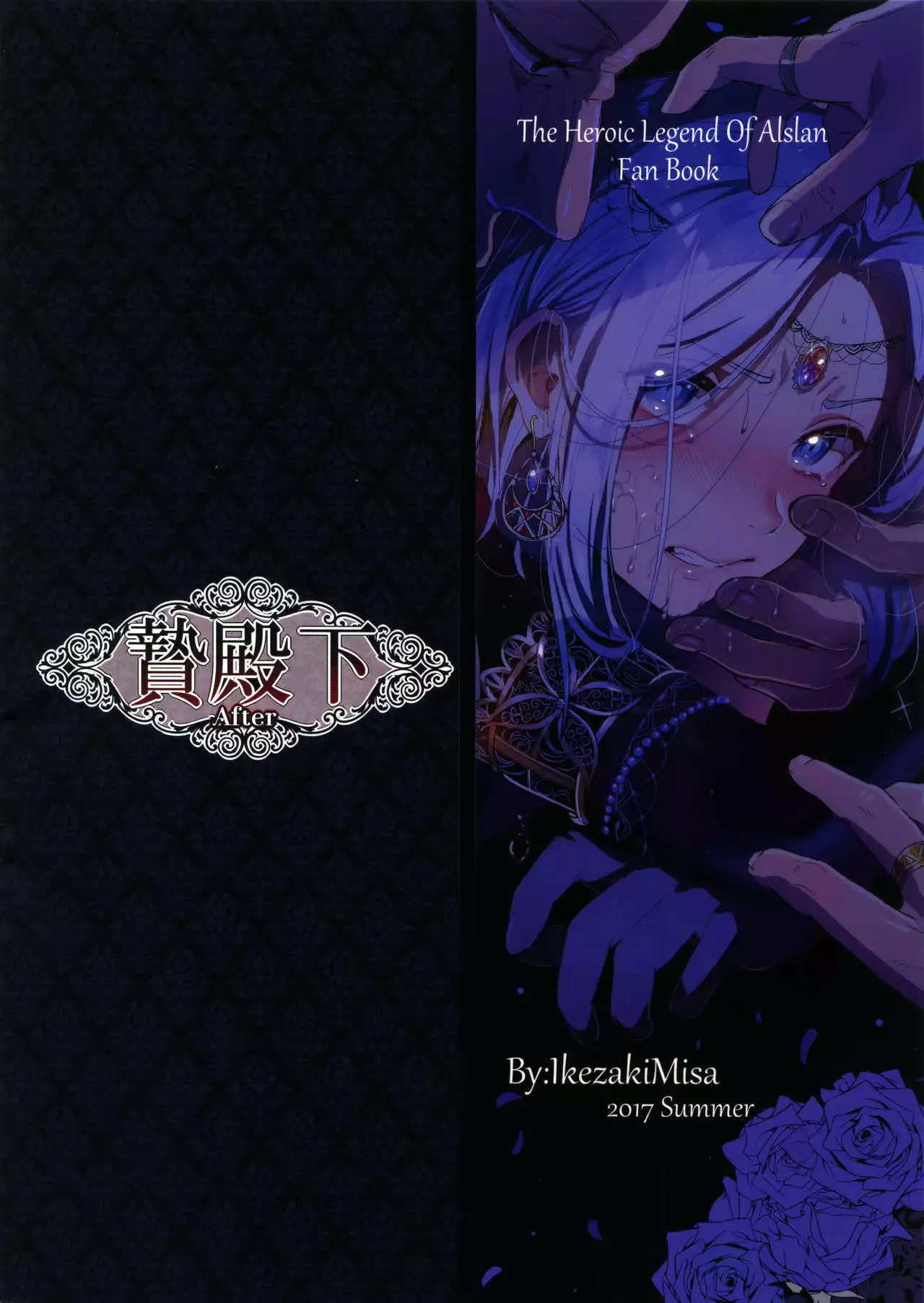 Niedenka After - Sacrifice Prince After