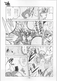 (C44) [Kenkou Tairyoku Kenkyouujo (Various)] Aka Mamushi Homerun (Various)