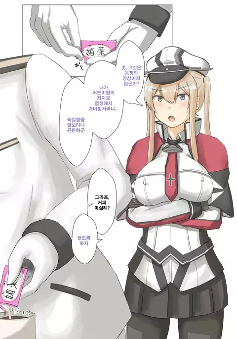 Graf Zeppelin vs Chinpo | 그라프 Vs 자지