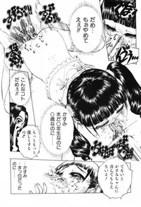 [Hoshi Akira] Erokko Diary