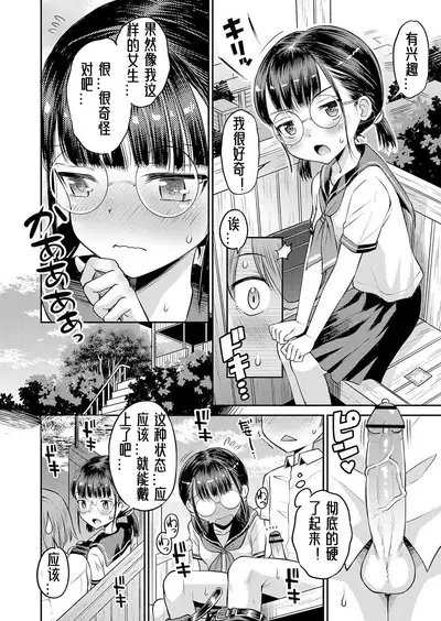 Yamanu Sei e no Koukishin丨对性的无休止遐想